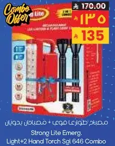 Strong Lite Emergency Light + Lantern + Flashlight Combo