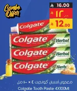 Colgate Tooth Paste 4X100ML