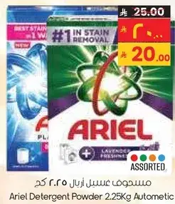 مسحوق عسيل ارييل 2.25 كجم اوتوماتيك