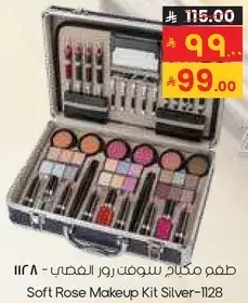 طقم مكياج سموكن روز الفضي - 1128