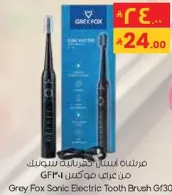 Grey Fox Sonic Electric Tooth Brush GF30