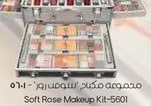 مجموعه مكياج 'سومنت روز'-5601