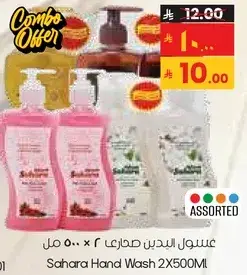 Sahara Hand Wash 2x500ML