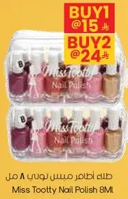 Miss Tootty Nail Polish 8ML