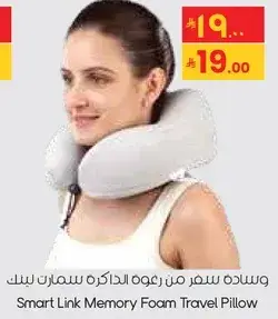 Smart Link Memory Foam Travel Pillow