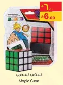 Magic Cube