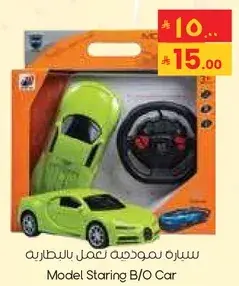 Model Staring B/O Car