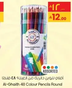 Al-Ghaith 48 Colour Pencils Round