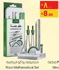 Roco Mathematical Set