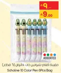 Scholine 10 Color Pen 6Pcs Bag