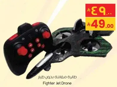 Fighter Jet Drone