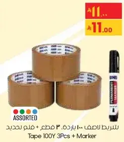 Tape 100Y 3Pcs + Marker