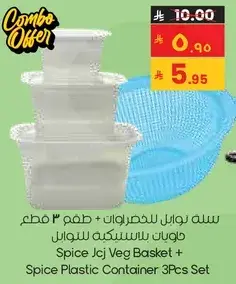 Spice Jcj Veg Basket + Spice Plastic Container 3Pcs Set