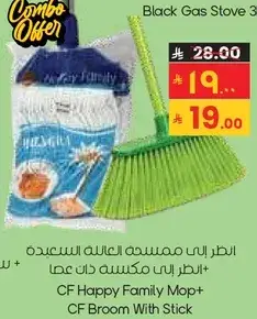 CF Happy Family Mop + CF Broom With Stick
