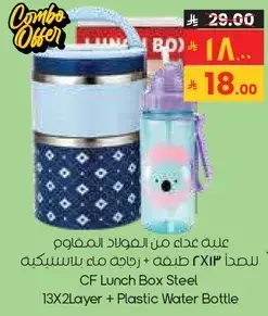CF Lunch Box Steel + Plastic Water Bottle