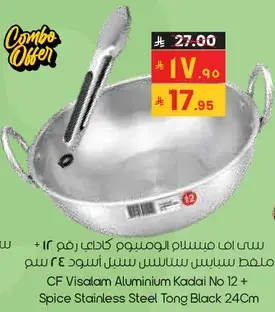 CF Visalam Aluminium Kadai No 12 + Spice Stainless Steel Tong Black 24cm