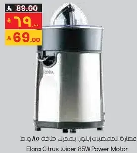 Elora Citrus Juicer 85W Power Motor
