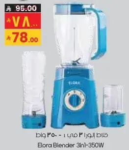 Elora blender, 3 in 1, 350 watts.
