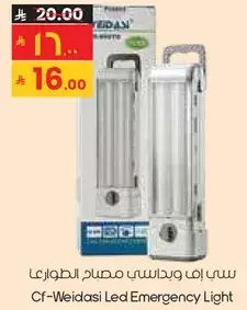 CF-Weidasi LED emergency light.