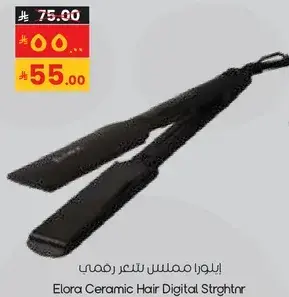 Elora ceramic hair digital straightener.