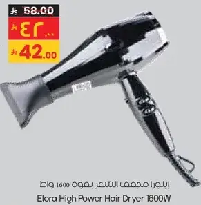 Elora high power hair dryer, 1600 watts.