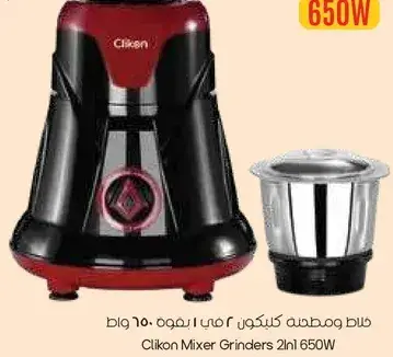 Clikon mixer grinder, 2 liters, 650 watts.