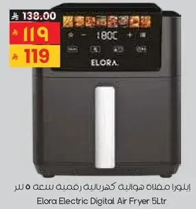 Elora Electric Digital Air Fryer 5L