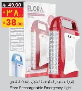 Elora Rechargeable Emergency Light