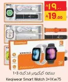 ساعه كيكيوير الذكيه 3+1 كيو75