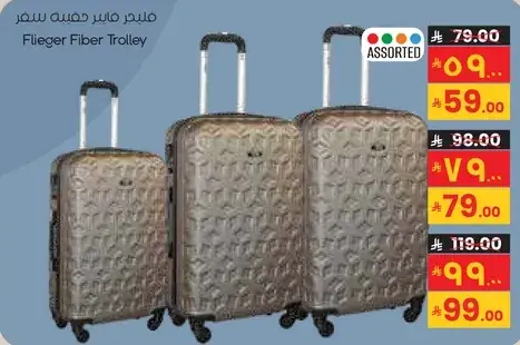 فلايجر فاير حقيبه سفر