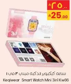 ساعه كيكيوير الذكيه ميني 3 في 1 KW86
