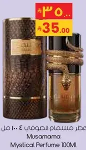 Musamama Mystical Perfume 100ML