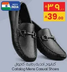 Catalog Mens Casual Shoes