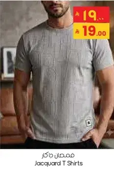 Jacquard T Shirts