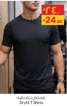 Dryfit T Shirts