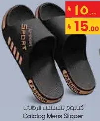 صنادل رجال كتالوج