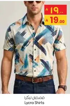Lycra Shirts