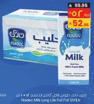 حليب نادك طويل الاجل الدسم 12 × 1 لتر