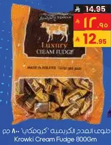 Krowki Cream Fudge 800 gm