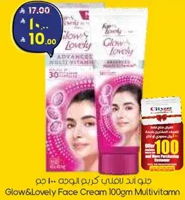 كريم الوجه جلو اند لوفلي 100 جم متعدد الفيتامينات