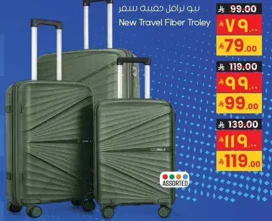 حقيبه سفر جديده من الالياف