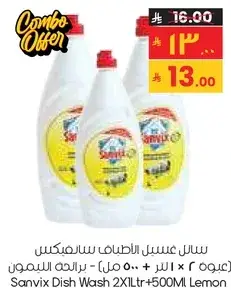 Sanvix Dish Wash 2x1L + 500ml lemon