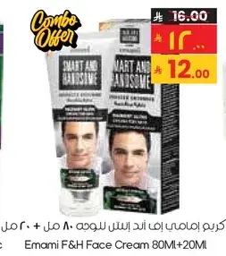 Emami F&H Face Cream 80ML+20ML