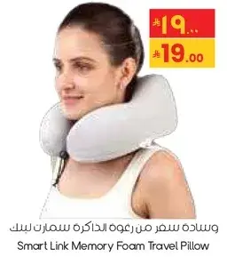 Smart Link Memory Foam Travel Pillow