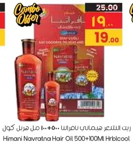 Himani Navratna Hair Oil 500+100Ml