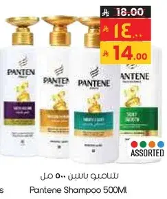 Pantene Shampoo 500Ml