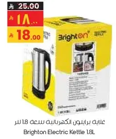 Brighton Electric Kettle 1.8L