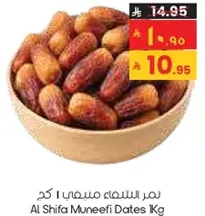 Al Shifa Muneefi Dates 1Kg