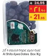 Al Shifa Ajwa Dates Box 1Kg