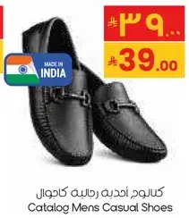 Catalog Mens Casual Shoes